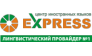 EXPRESS