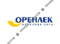 ОРЕНЛЕК