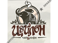 ЦЕЙЛОН