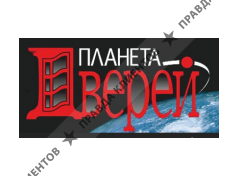 ПЛАНЕТА ДВЕРЕЙ