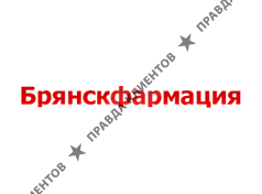 БРЯНСКФАРМАЦИЯ