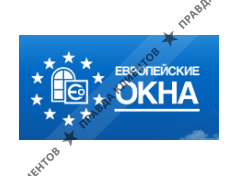 ЕВРОПЕЙСКИЕ ОКНА