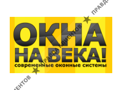 ОКНА НА ВЕКА