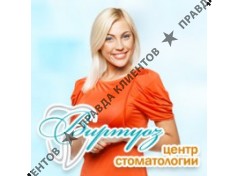 ВИРТУОЗ