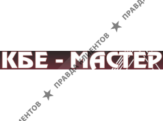 КБЕ-мастер