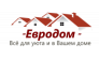 ЕВРОДОМ