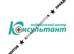 КОНСУЛЬТАНТ