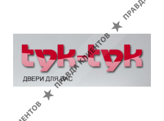 ТУК-ТУК