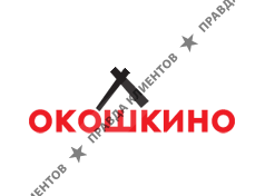 ОКОШКИНО