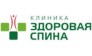 ЗДОРОВАЯ СПИНА