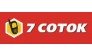 7 СОТОК