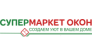 Супермаркет окон