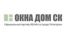ДОМ-СК