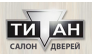 ТИТАН