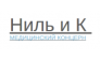 НИЛЬ И К
