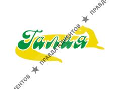 ГАЛИЯ