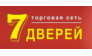 7 ДВЕРЕЙ