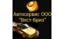 ВЕСТ-БРИЗ