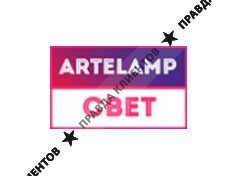 Arte Lamp Свет