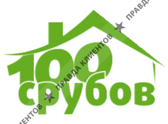 100 срубов