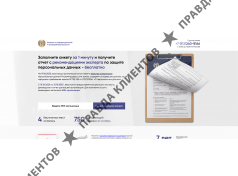 Комитет по информационной и правовой безопасности