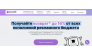 Рекламная экосистема Vitamin.tools