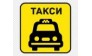 Самарское такси