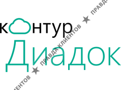 Контур Диадок