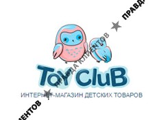 ТОЙ КЛУБ