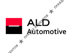 АЛД АВТОМОТИВ
