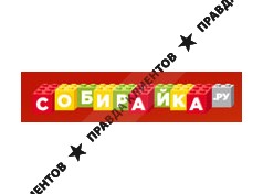 СОБИРАЙКА.РУ