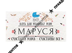 МАРУСЯ