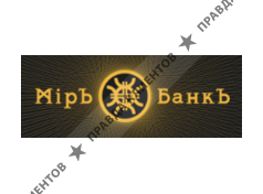 МИРЪ БАНКЪ АКБ