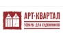 АРТИШОК