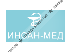 ИНСАН-МЕД