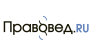 Правовед RU