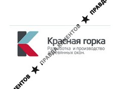 КРАСНАЯ ГОРКА