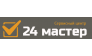 24Мacтep