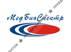 МЕДБИОСПЕКТР