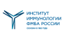 ИНСТИТУТ ИММУНОЛОГИИ ФМБА РОССИИ ГНЦ