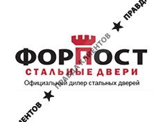 ФОРПОСТ