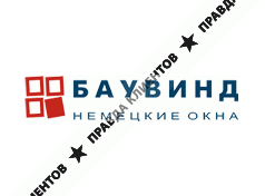 Баувинд