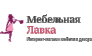 Мебельная Лавка