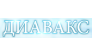 Диавакс