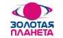 ЗОЛОТАЯ ПЛАНЕТА