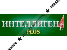 Интеллигентплюс