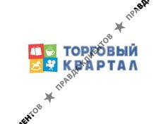 ТОРГОВЫЙ КВАРТАЛ