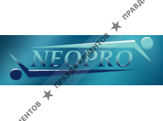 НЕОПРО