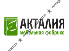 Мебельная фабрика Акталия