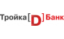 ТРОЙКА-Д БАНК